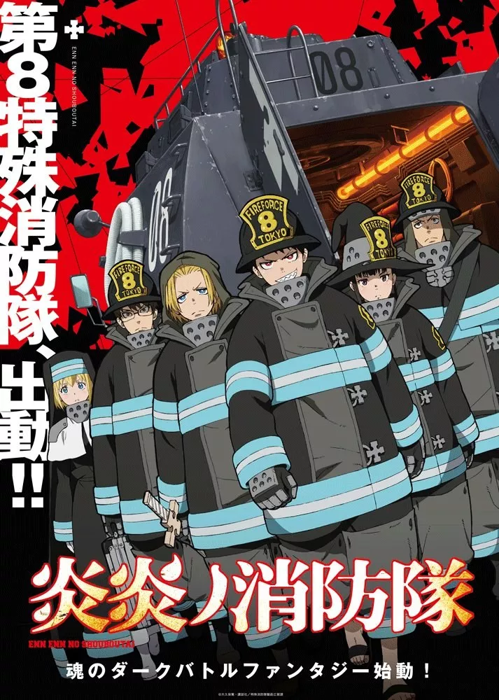 En'en no Shouboutai
