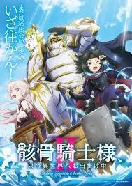 Gaikotsu Kishi-sama, Tadaima Isekai e Odekake-chuu