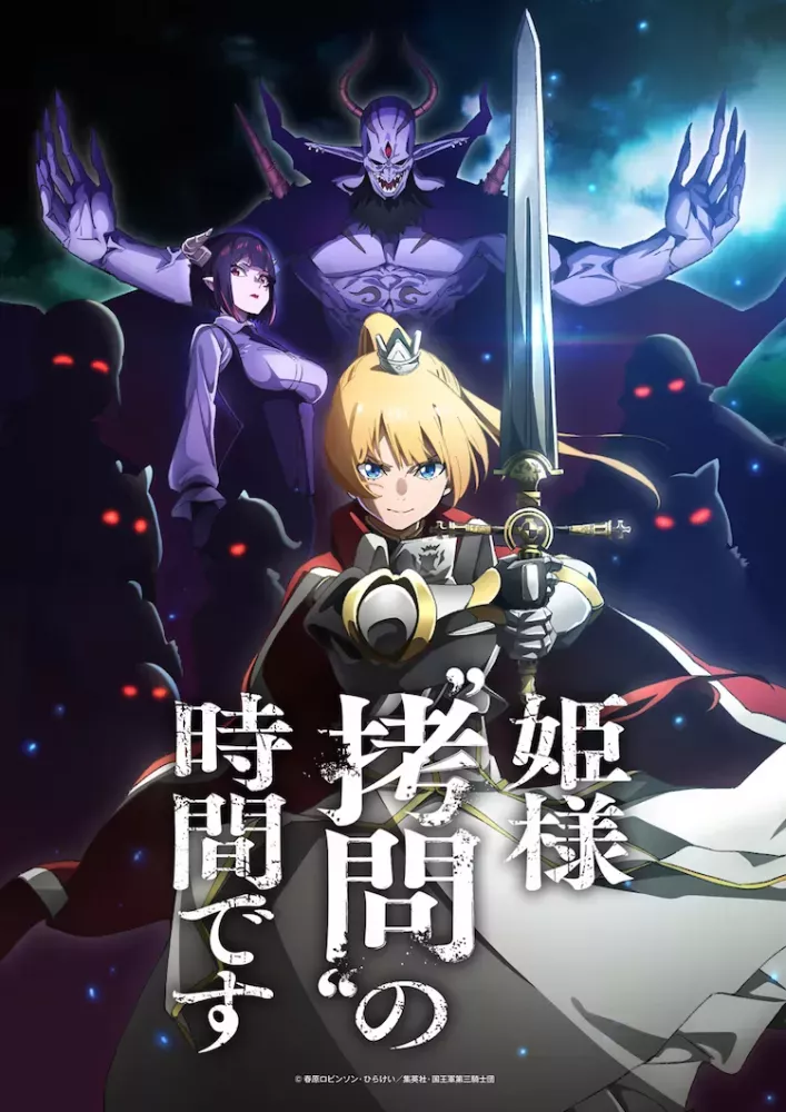 Hime-sama "Goumon" no Jikan Desu
