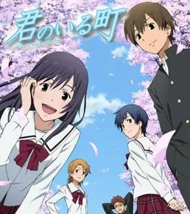 Kimi no Iru Machi