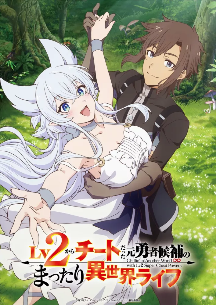 Lv2 kara Cheat Datta Moto Yuusha Kouho no Mattari Isekai Life