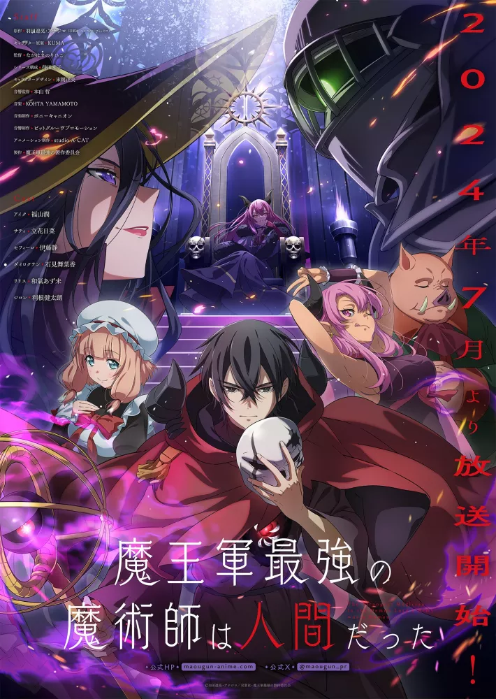 Maou Gun Saikyou no Majutsushi wa Ningen Datta