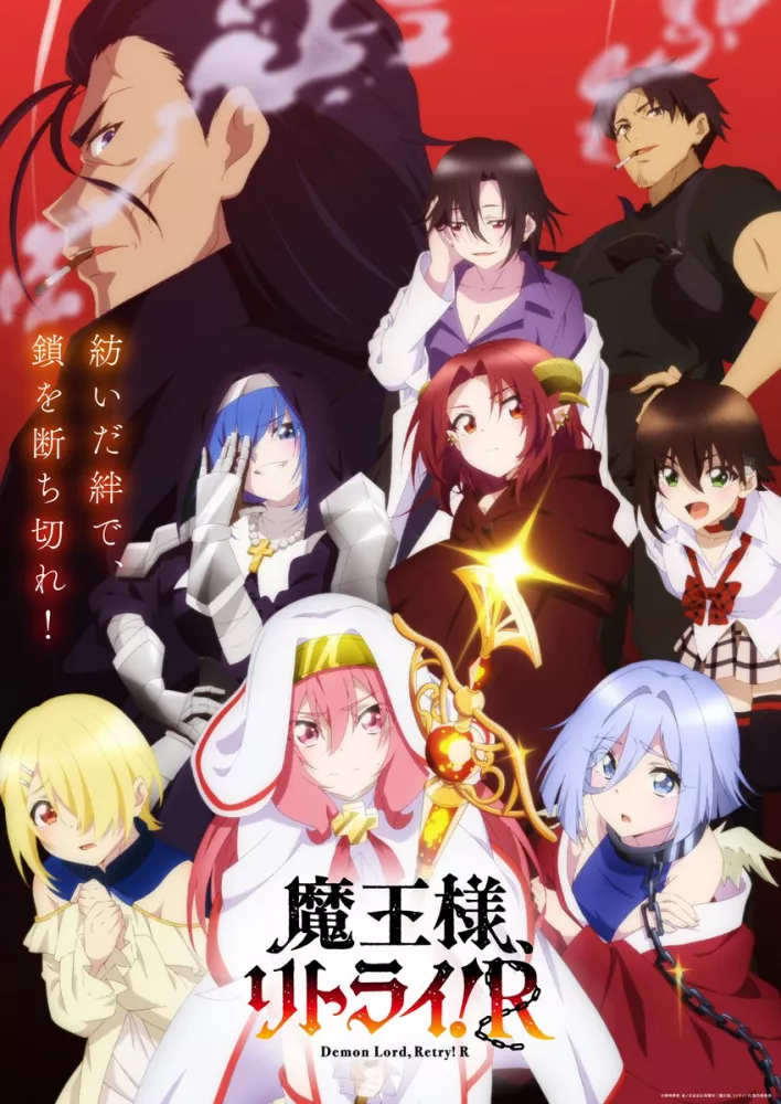 Maou-sama, Retry!