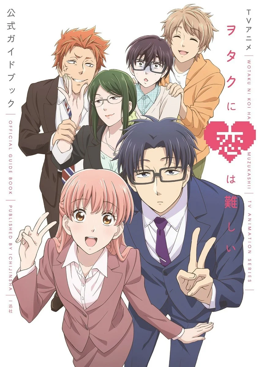 Otaku ni Koi wa Muzukashii