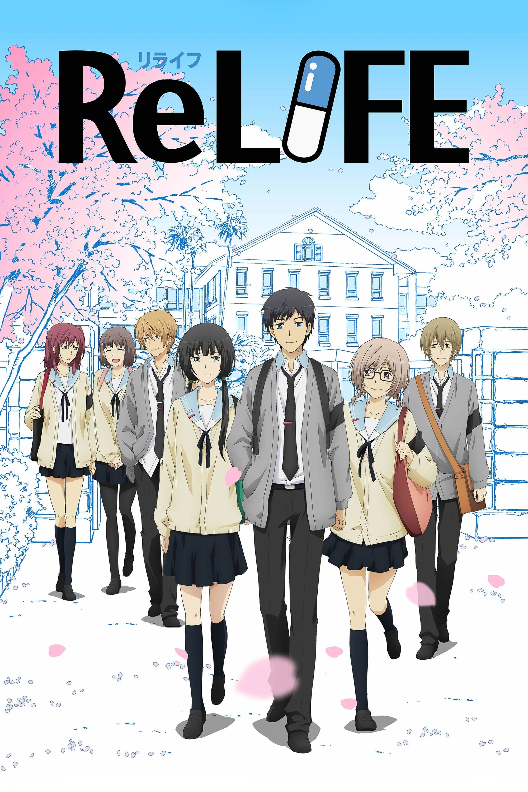 Relife (2018)