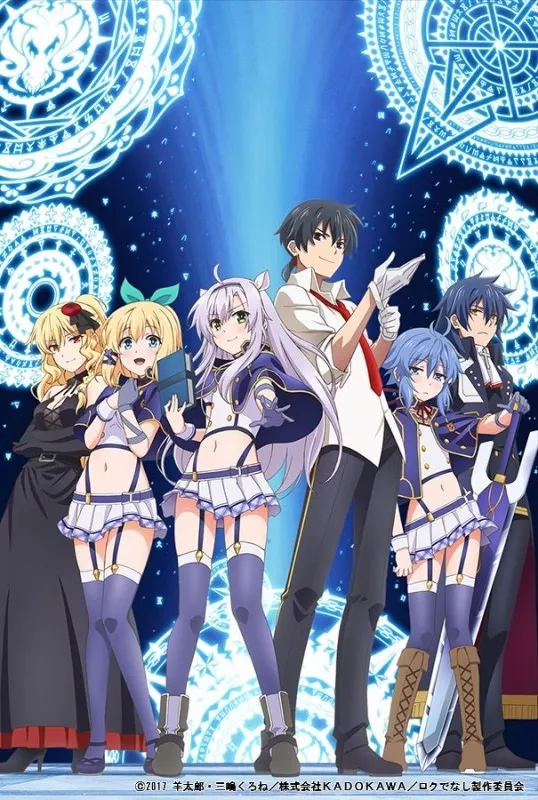Roku de Nashi Majutsu Koushi to Akashic Records