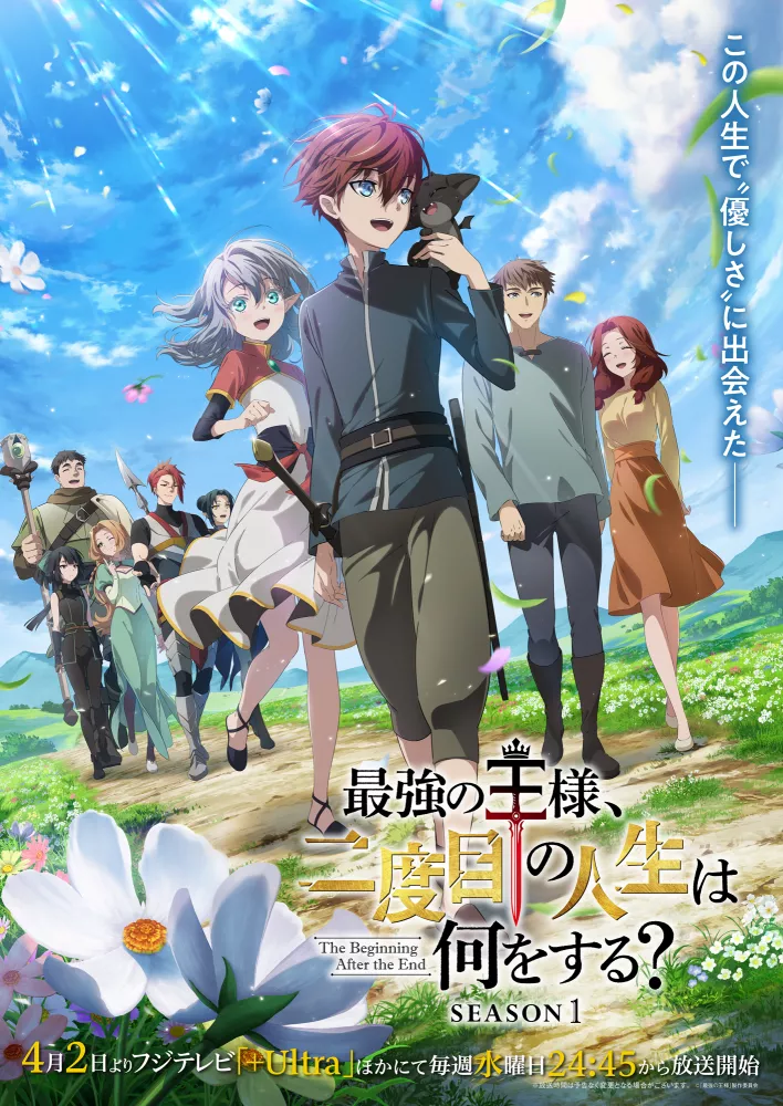 Saikyou no Ousama, Nidome no Jinsei wa Nani o Suru?