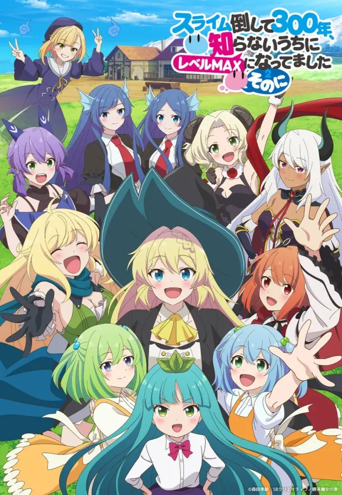 Slime Taoshite 300-nen, Shiranai Uchi ni Level Max ni Nattemashita