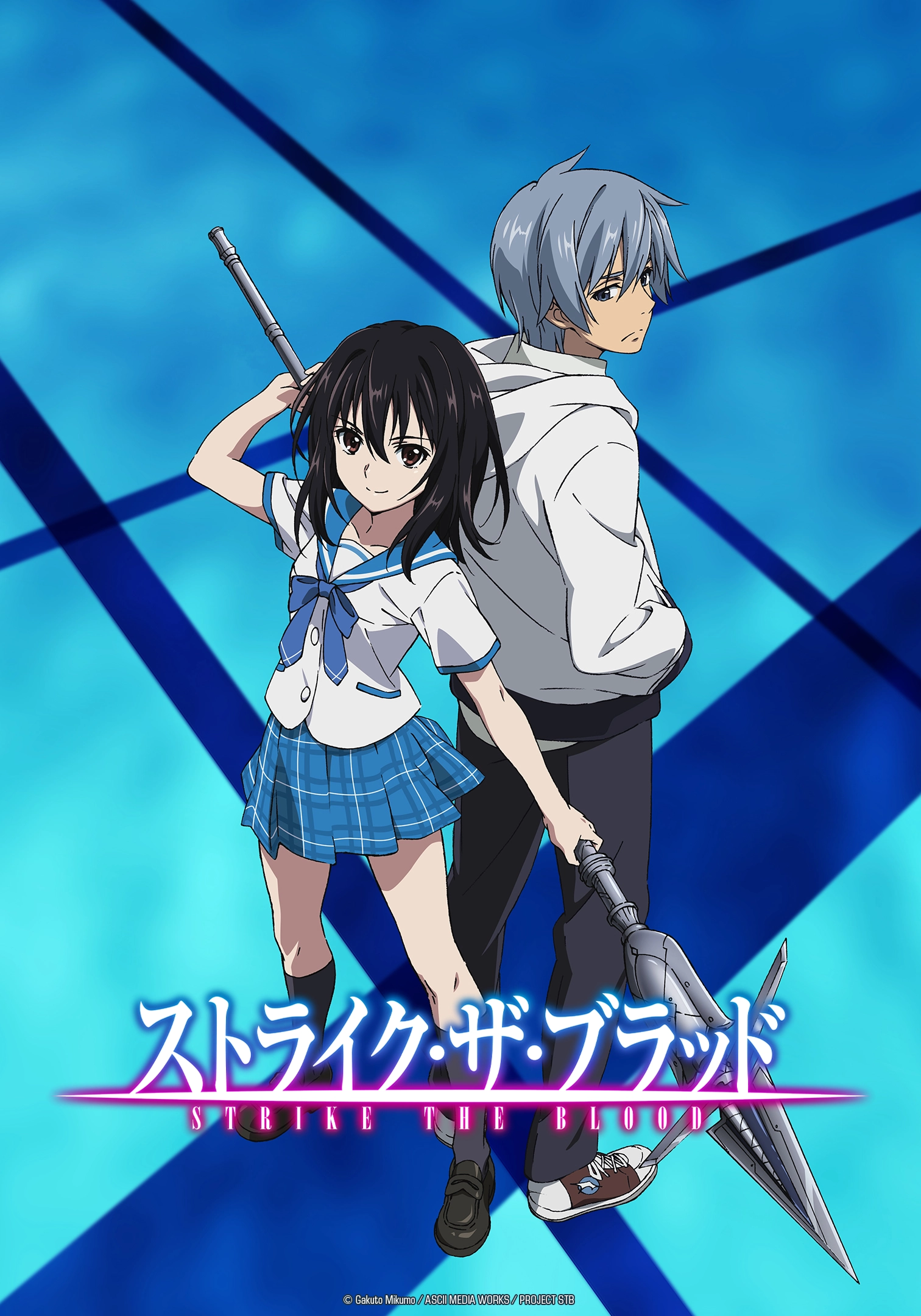 Strike the Blood