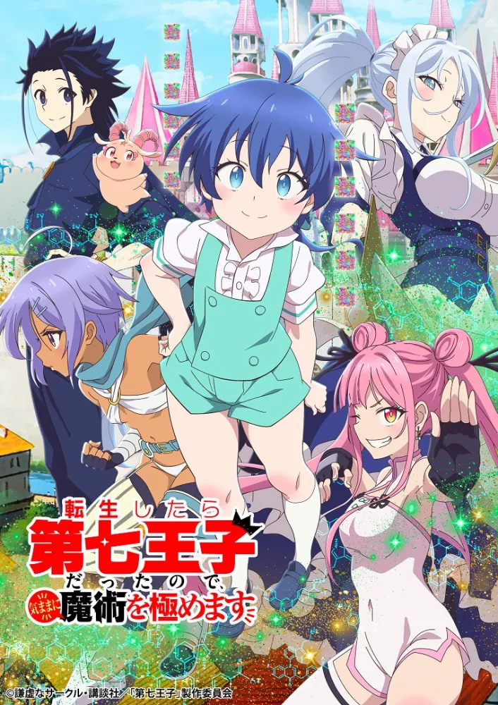 Tensei Shitara Dai Nana Ouji Datta no de, Kimama ni Majutsu o Kiwamemasu