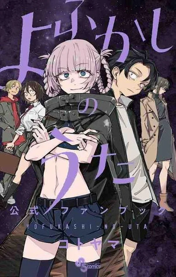 Yofukashi no Uta